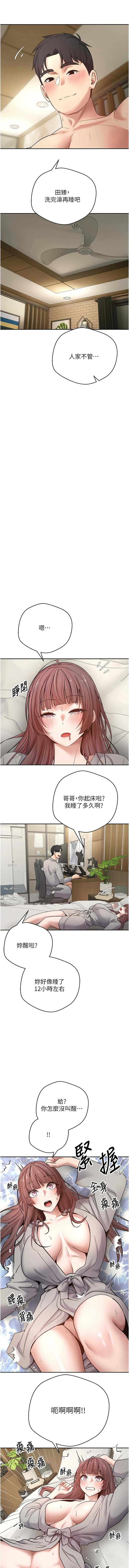 [韩国漫画] 币转人生 剧情,巨乳大奶,全彩,职场#[13P]-7