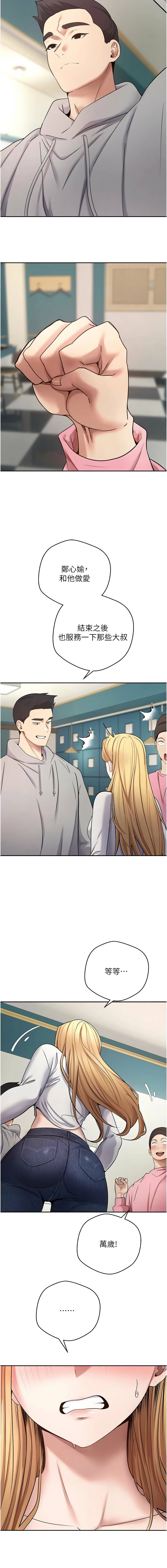 [韩国漫画] 币转人生 剧情,巨乳大奶,全彩,职场#[14P]-13