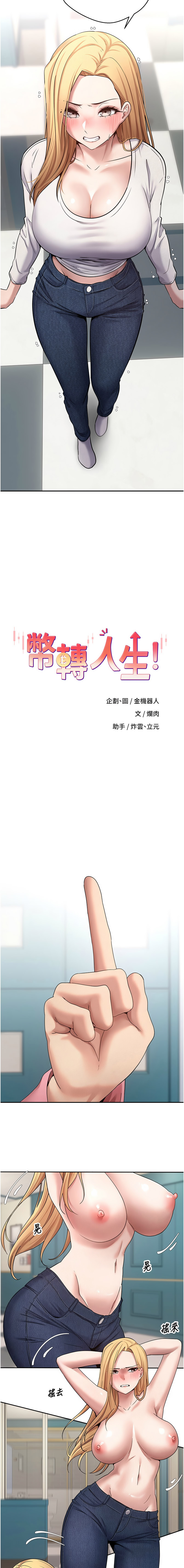 [韩国漫画] 币转人生 剧情,巨乳大奶,全彩,职场#[14P]-3