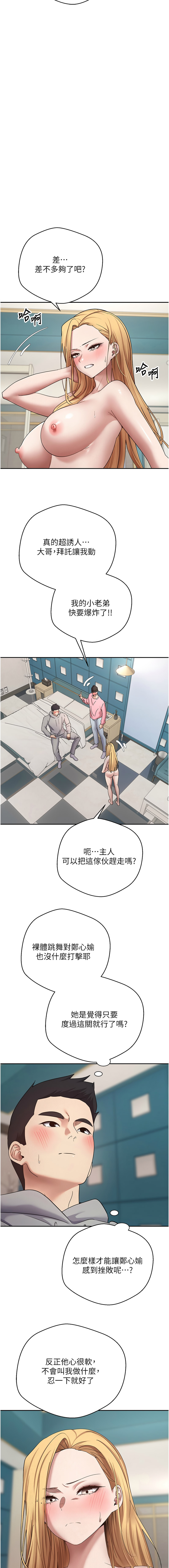 [韩国漫画] 币转人生 剧情,巨乳大奶,全彩,职场#[14P]-7