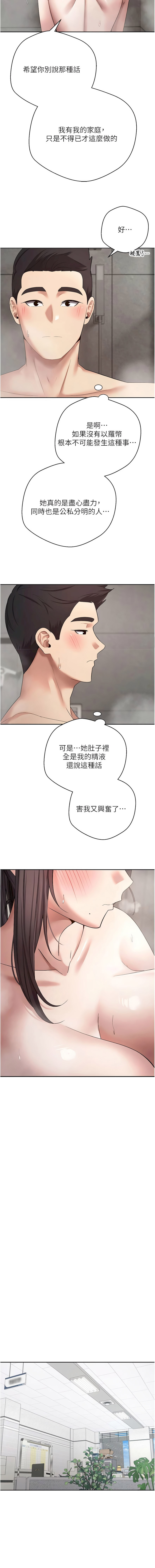 [韩国漫画] 币转人生 剧情,巨乳大奶,全彩,职场#[15P]-13