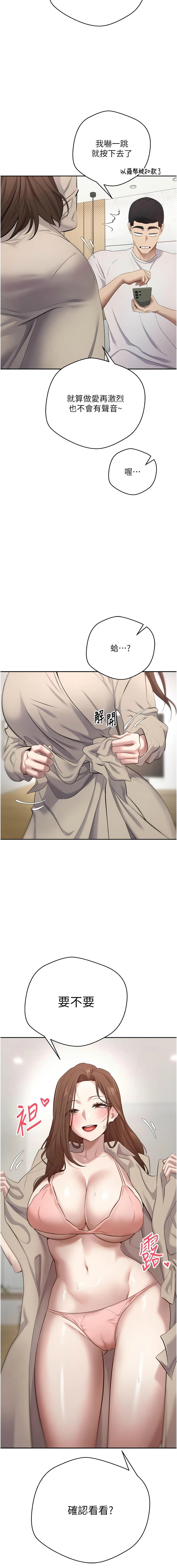 [韩国漫画] 币转人生 剧情,巨乳大奶,全彩,职场#[16P]-15