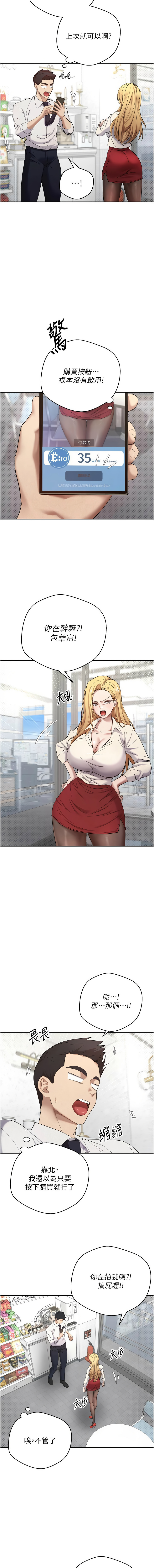 [韩国漫画] 币转人生 剧情,巨乳大奶,全彩,职场#[16P]-3