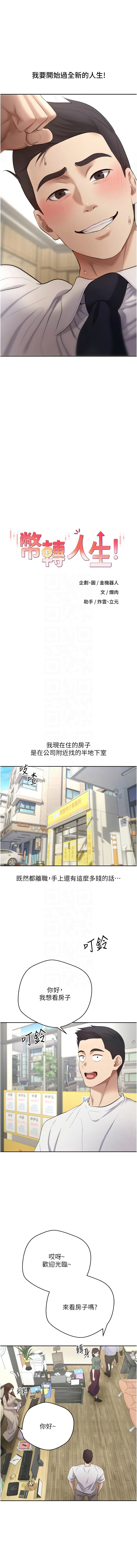 [韩国漫画] 币转人生 剧情,巨乳大奶,全彩,职场#[16P]-9