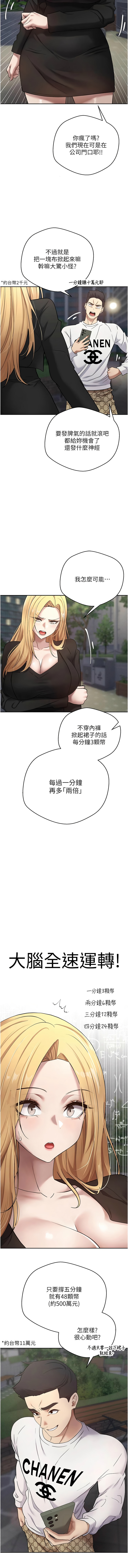 [韩国漫画] 币转人生 剧情,巨乳大奶,全彩,职场#[17P]-15