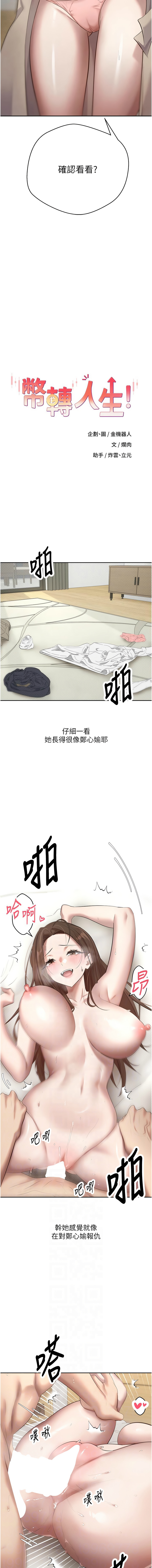[韩国漫画] 币转人生 剧情,巨乳大奶,全彩,职场#[17P]-2