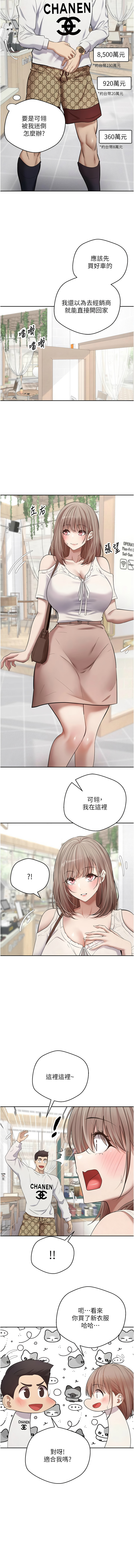 [韩国漫画] 币转人生 剧情,巨乳大奶,全彩,职场#[17P]-7