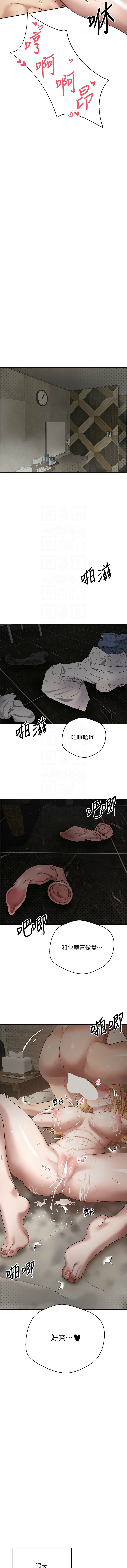 [韩国漫画] 币转人生 剧情,巨乳大奶,全彩,职场#[17P]-11