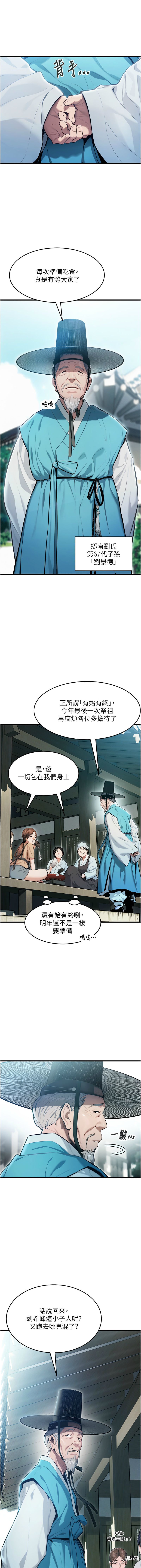 [韩国漫画] 命运：贞洁欲女 剧情,熟女人妻,巨乳大奶,全彩#[11P]-9