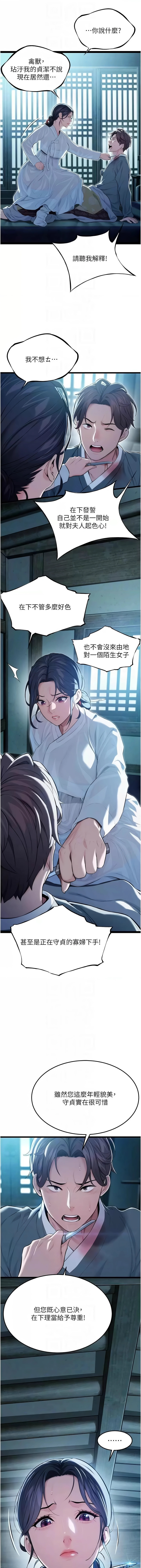 [韩国漫画] 命运：贞洁欲女 剧情,熟女人妻,巨乳大奶,全彩#[17P]-10