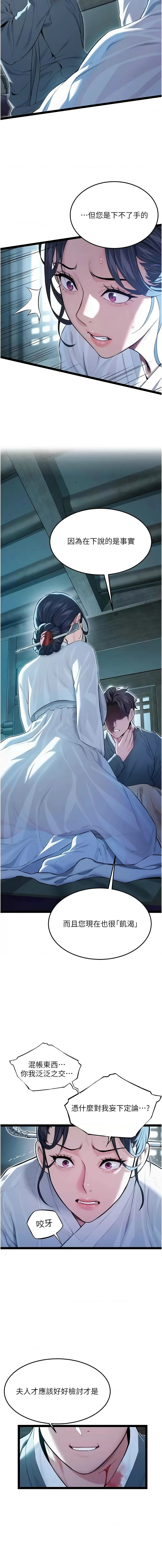 [韩国漫画] 命运：贞洁欲女 剧情,熟女人妻,巨乳大奶,全彩#[17P]-13