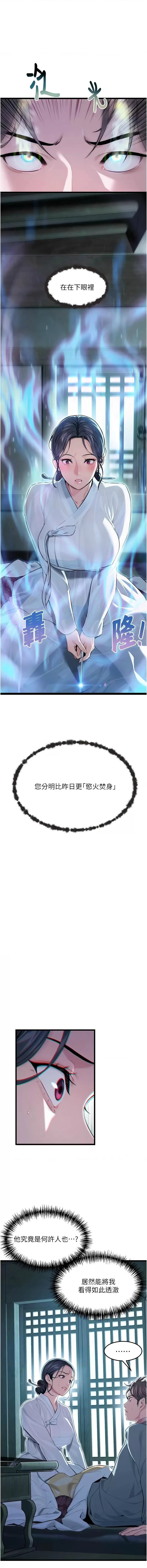 [韩国漫画] 命运：贞洁欲女 剧情,熟女人妻,巨乳大奶,全彩#[17P]-14