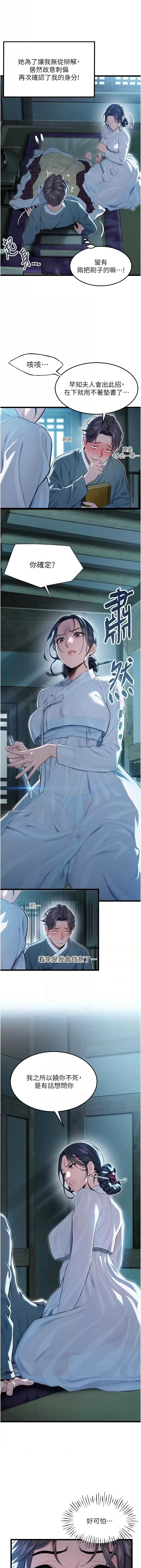 [韩国漫画] 命运：贞洁欲女 剧情,熟女人妻,巨乳大奶,全彩#[17P]-6