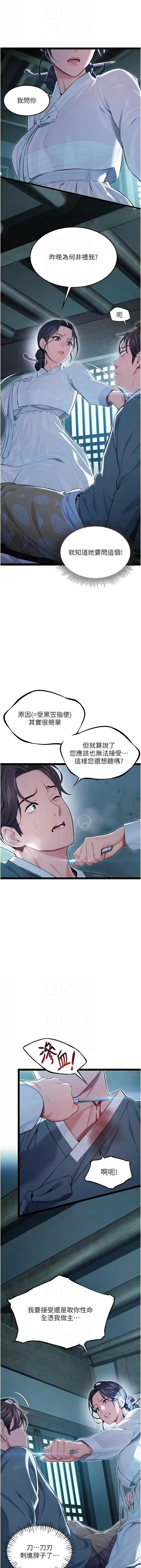 [韩国漫画] 命运：贞洁欲女 剧情,熟女人妻,巨乳大奶,全彩#[17P]-8