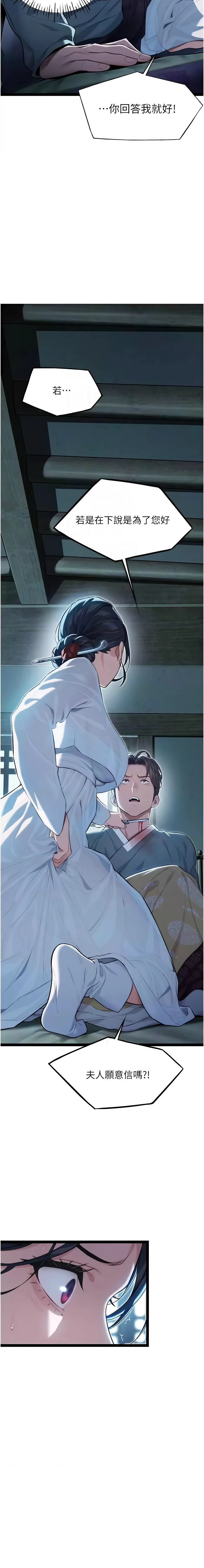 [韩国漫画] 命运：贞洁欲女 剧情,熟女人妻,巨乳大奶,全彩#[17P]-9