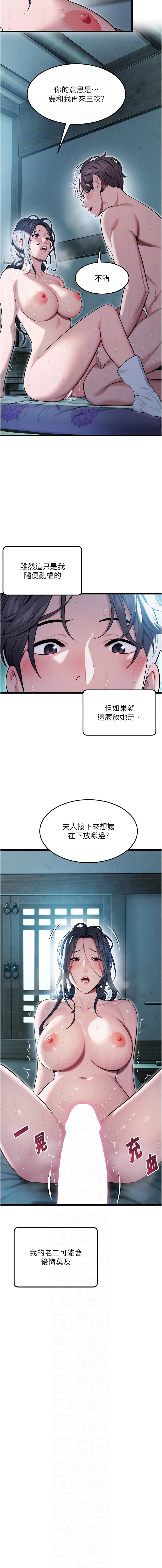 [韩国漫画] 命运：贞洁欲女 剧情,熟女人妻,巨乳大奶,全彩#[19P]-10