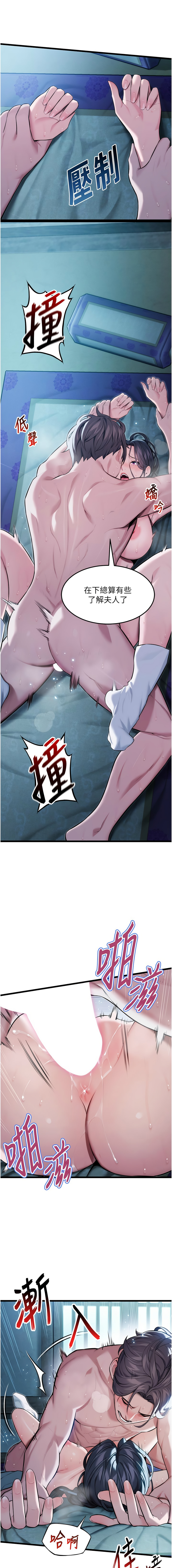 [韩国漫画] 命运：贞洁欲女 剧情,熟女人妻,巨乳大奶,全彩#[19P]-3