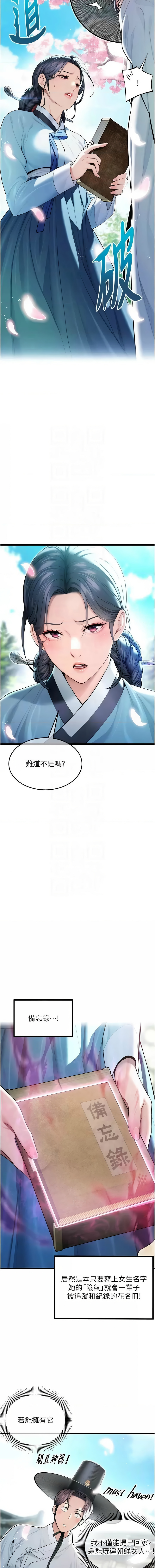 [韩国漫画] 命运：贞洁欲女 剧情,熟女人妻,巨乳大奶,全彩#[16P]-11