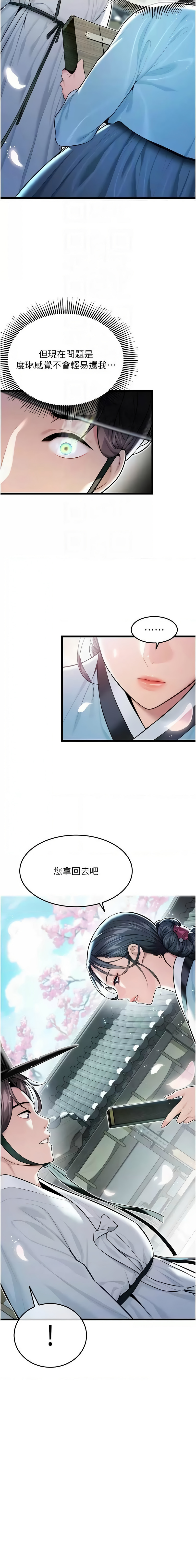 [韩国漫画] 命运：贞洁欲女 剧情,熟女人妻,巨乳大奶,全彩#[16P]-12