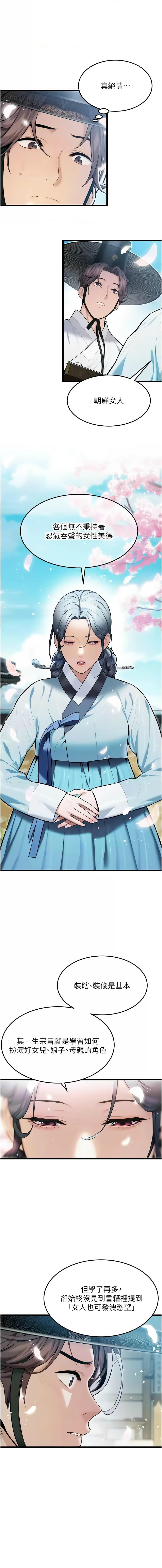 [韩国漫画] 命运：贞洁欲女 剧情,熟女人妻,巨乳大奶,全彩#[16P]-14