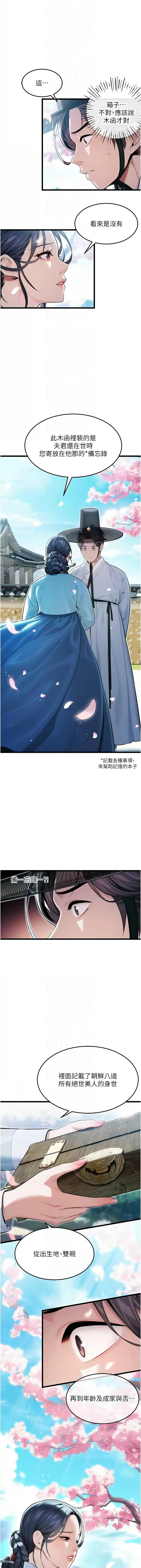 [韩国漫画] 命运：贞洁欲女 剧情,熟女人妻,巨乳大奶,全彩#[16P]-8