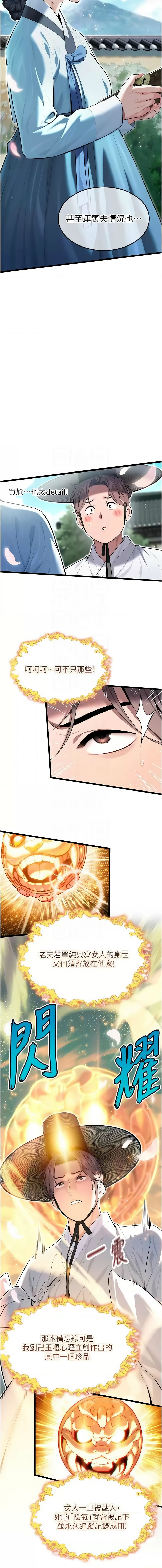 [韩国漫画] 命运：贞洁欲女 剧情,熟女人妻,巨乳大奶,全彩#[16P]-9