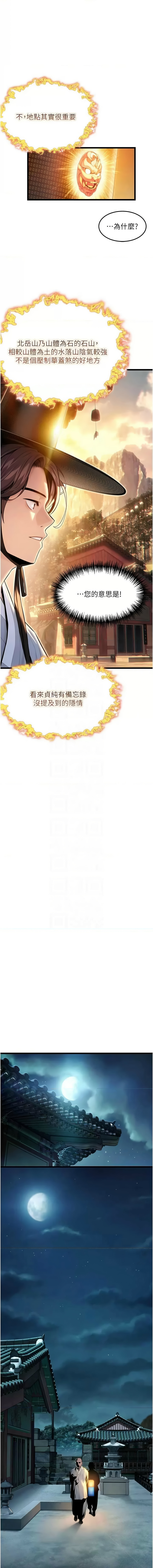 [韩国漫画] 命运：贞洁欲女 剧情,熟女人妻,巨乳大奶,全彩#[18P]-11