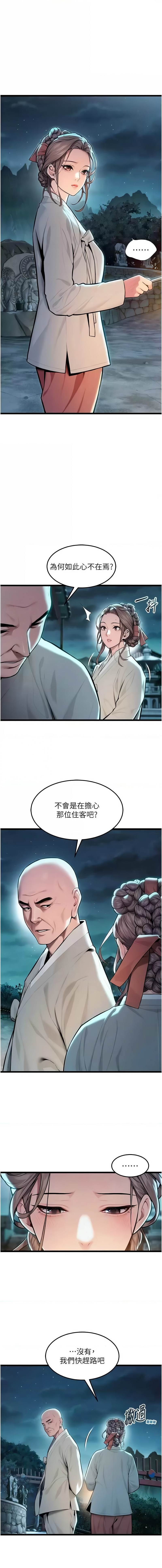 [韩国漫画] 命运：贞洁欲女 剧情,熟女人妻,巨乳大奶,全彩#[18P]-13