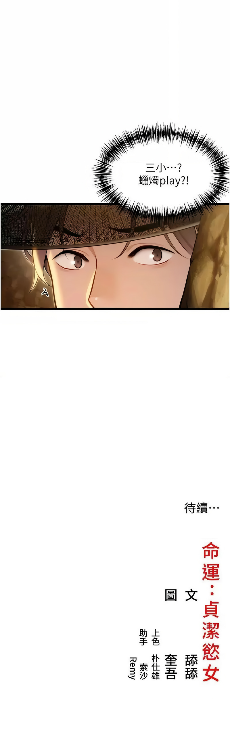 [韩国漫画] 命运：贞洁欲女 剧情,熟女人妻,巨乳大奶,全彩#[18P]-18