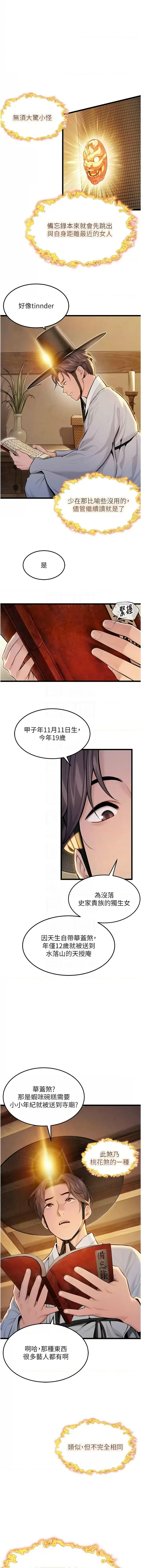 [韩国漫画] 命运：贞洁欲女 剧情,熟女人妻,巨乳大奶,全彩#[18P]-9