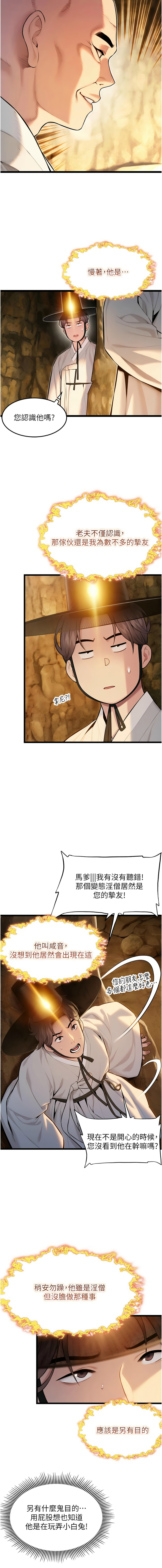 [韩国漫画] 命运：贞洁欲女 剧情,熟女人妻,巨乳大奶,全彩#[18P]-3