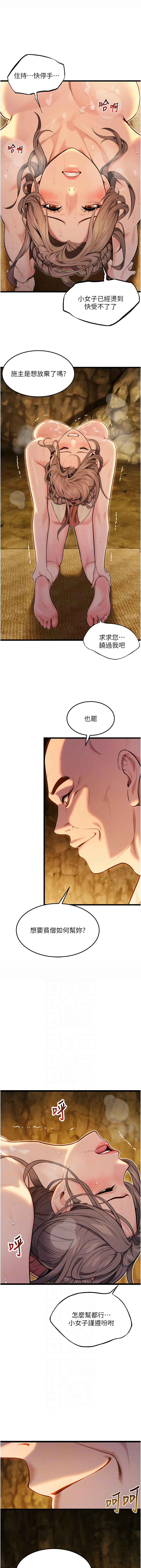 [韩国漫画] 命运：贞洁欲女 剧情,熟女人妻,巨乳大奶,全彩#[18P]-6