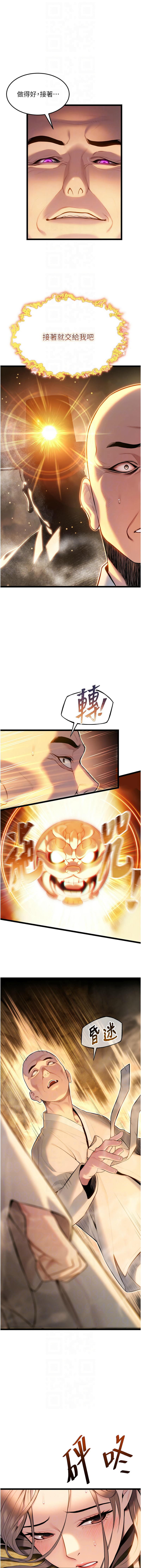 [韩国漫画] 命运：贞洁欲女 剧情,熟女人妻,巨乳大奶,全彩#[18P]-8