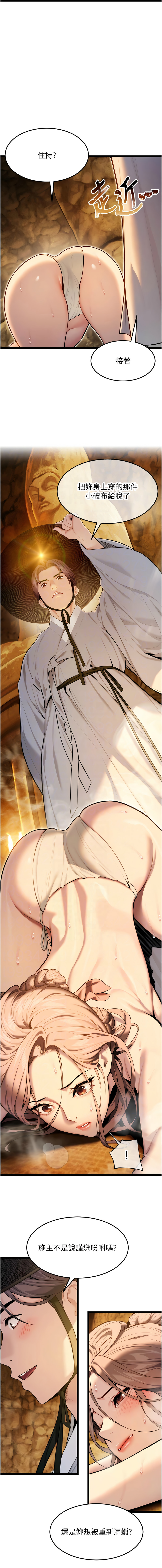 [韩国漫画] 命运：贞洁欲女 剧情,熟女人妻,巨乳大奶,全彩#[18P]-9