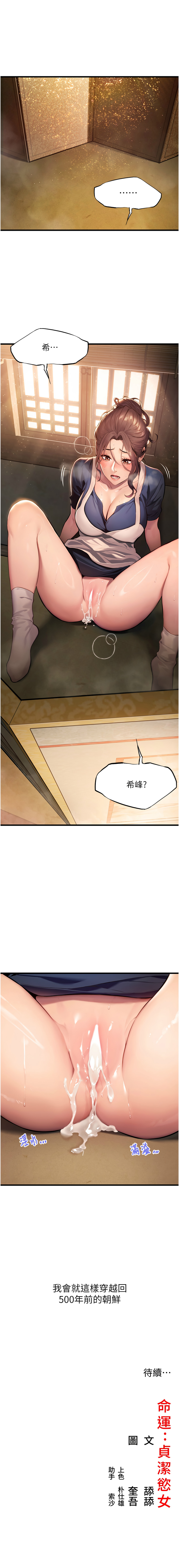 [韩国漫画] 命运：贞洁欲女 剧情,熟女人妻,巨乳大奶,全彩#[15P]-15