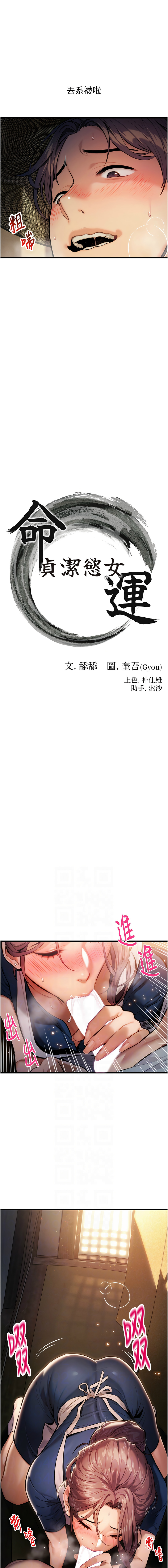 [韩国漫画] 命运：贞洁欲女 剧情,熟女人妻,巨乳大奶,全彩#[15P]-2