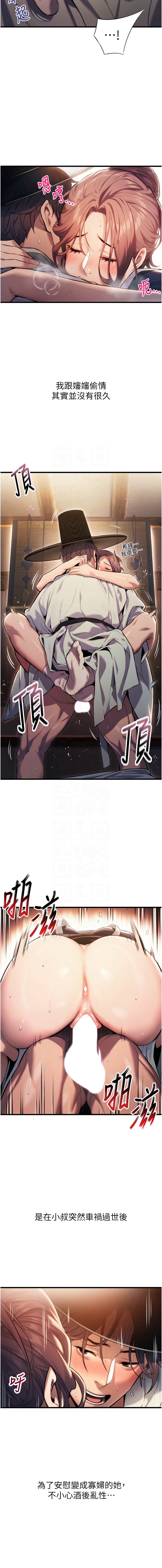 [韩国漫画] 命运：贞洁欲女 剧情,熟女人妻,巨乳大奶,全彩#[15P]-5