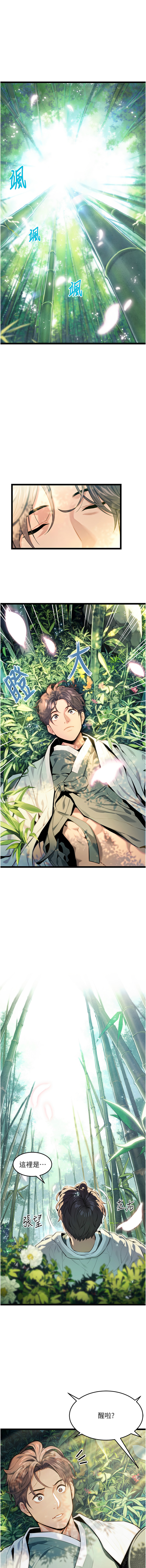 [韩国漫画] 命运：贞洁欲女 剧情,熟女人妻,巨乳大奶,全彩#[18P]-1