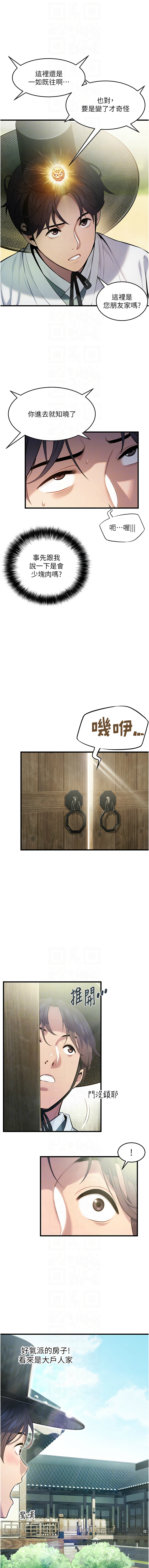 [韩国漫画] 命运：贞洁欲女 剧情,熟女人妻,巨乳大奶,全彩#[18P]-10