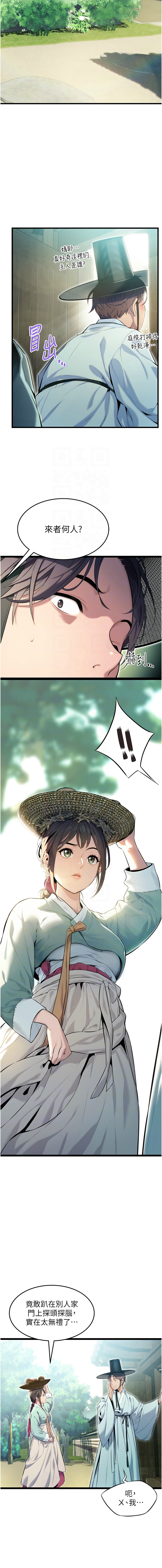 [韩国漫画] 命运：贞洁欲女 剧情,熟女人妻,巨乳大奶,全彩#[18P]-11