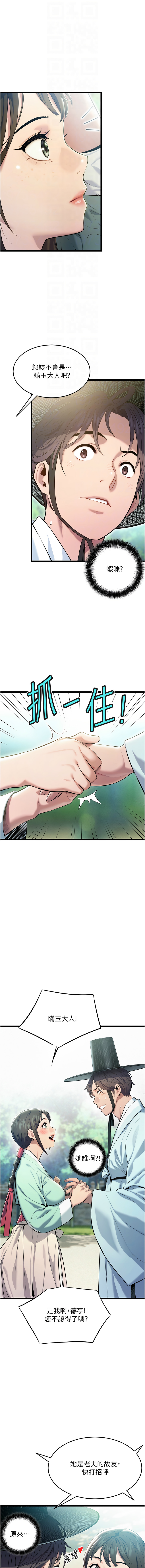[韩国漫画] 命运：贞洁欲女 剧情,熟女人妻,巨乳大奶,全彩#[18P]-12