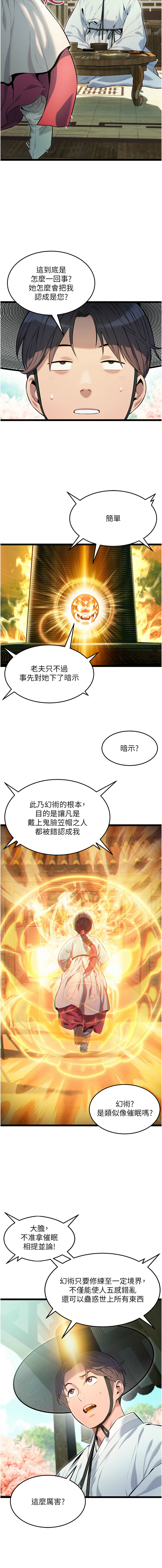 [韩国漫画] 命运：贞洁欲女 剧情,熟女人妻,巨乳大奶,全彩#[18P]-15