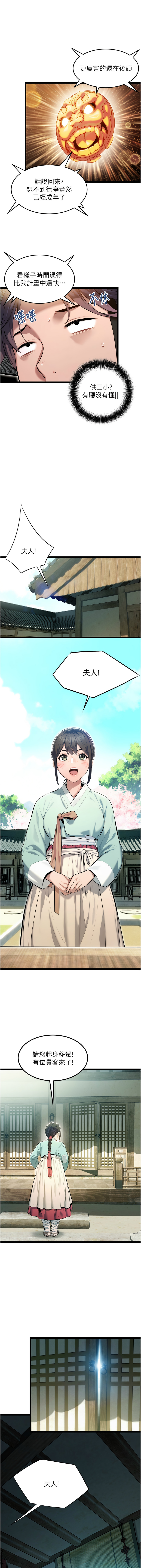 [韩国漫画] 命运：贞洁欲女 剧情,熟女人妻,巨乳大奶,全彩#[18P]-16