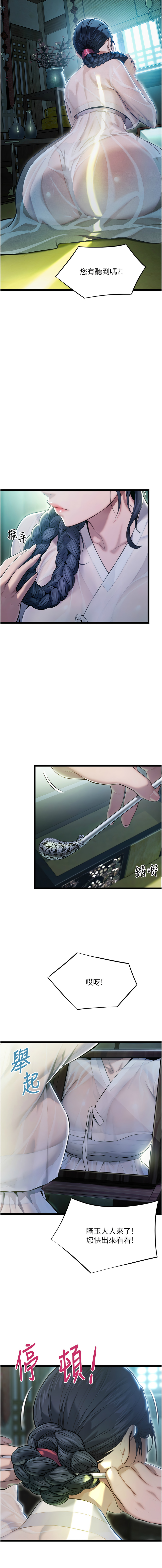 [韩国漫画] 命运：贞洁欲女 剧情,熟女人妻,巨乳大奶,全彩#[18P]-17