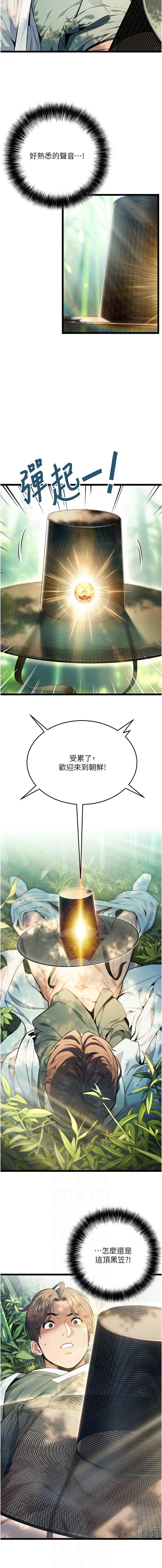 [韩国漫画] 命运：贞洁欲女 剧情,熟女人妻,巨乳大奶,全彩#[18P]-2