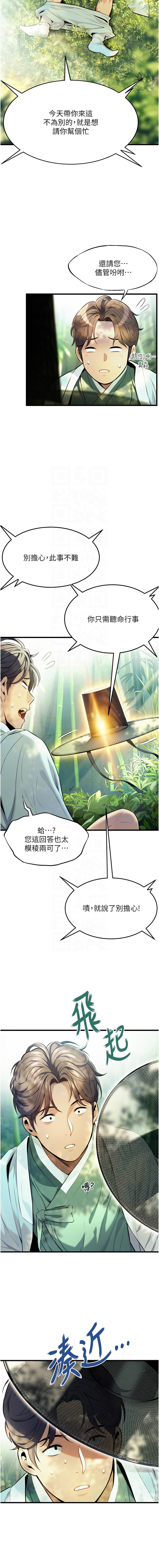 [韩国漫画] 命运：贞洁欲女 剧情,熟女人妻,巨乳大奶,全彩#[18P]-5