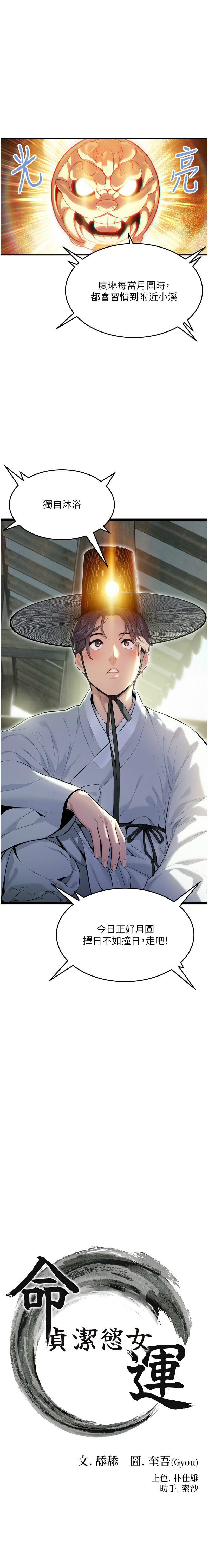 [韩国漫画] 命运：贞洁欲女 剧情,熟女人妻,巨乳大奶,全彩#[14P]-1