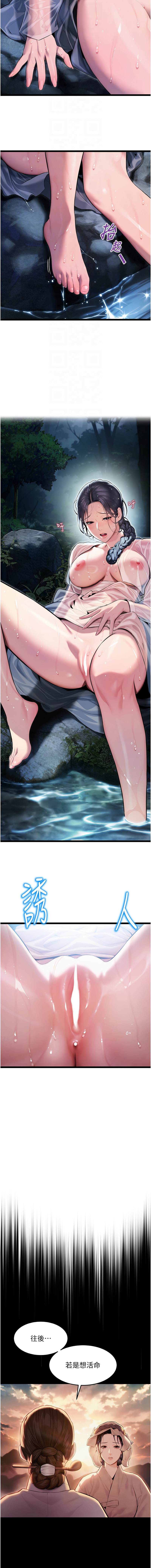 [韩国漫画] 命运：贞洁欲女 剧情,熟女人妻,巨乳大奶,全彩#[14P]-12