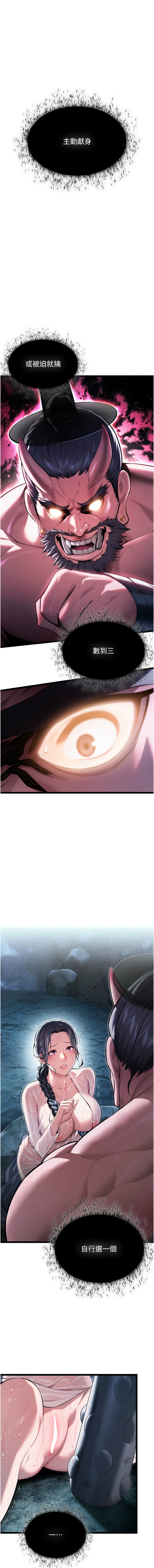 [韩国漫画] 命运：贞洁欲女 剧情,熟女人妻,巨乳大奶,全彩#[12P]-1