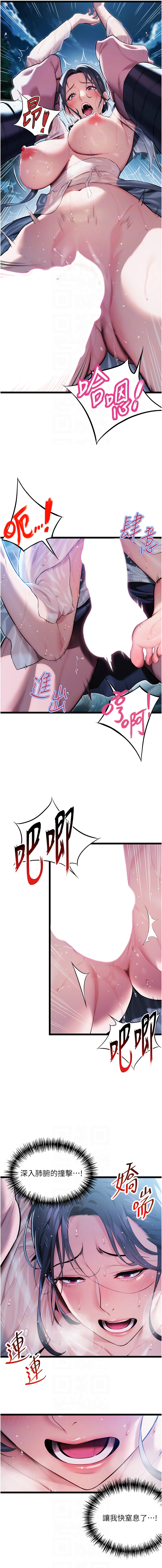 [韩国漫画] 命运：贞洁欲女 剧情,熟女人妻,巨乳大奶,全彩#[12P]-10